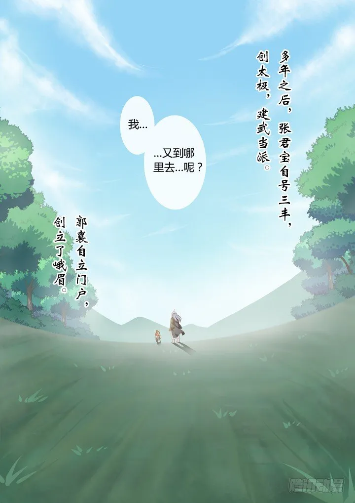 65.醒来 第9页