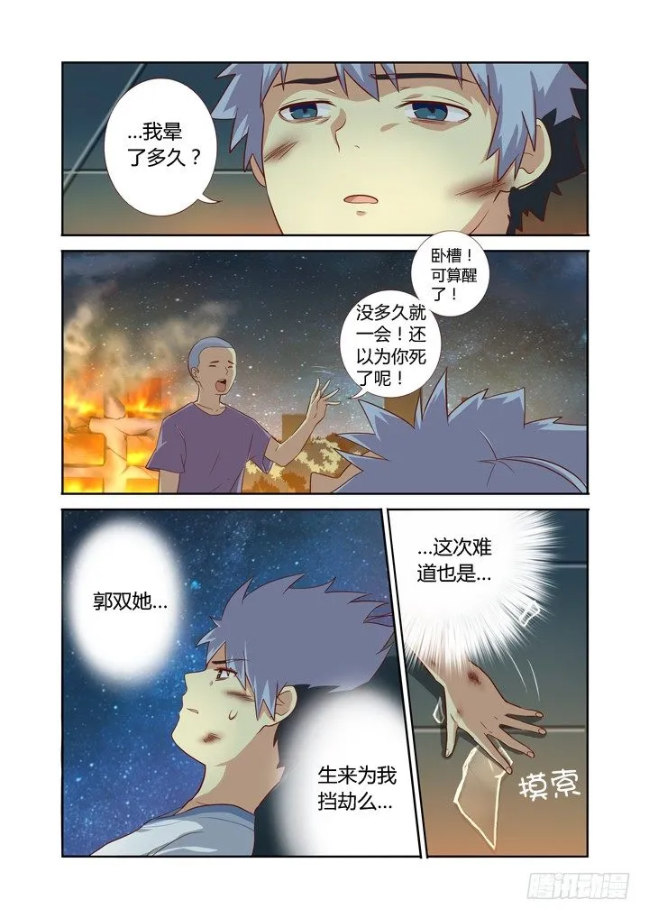 66.请勿模仿 第2页