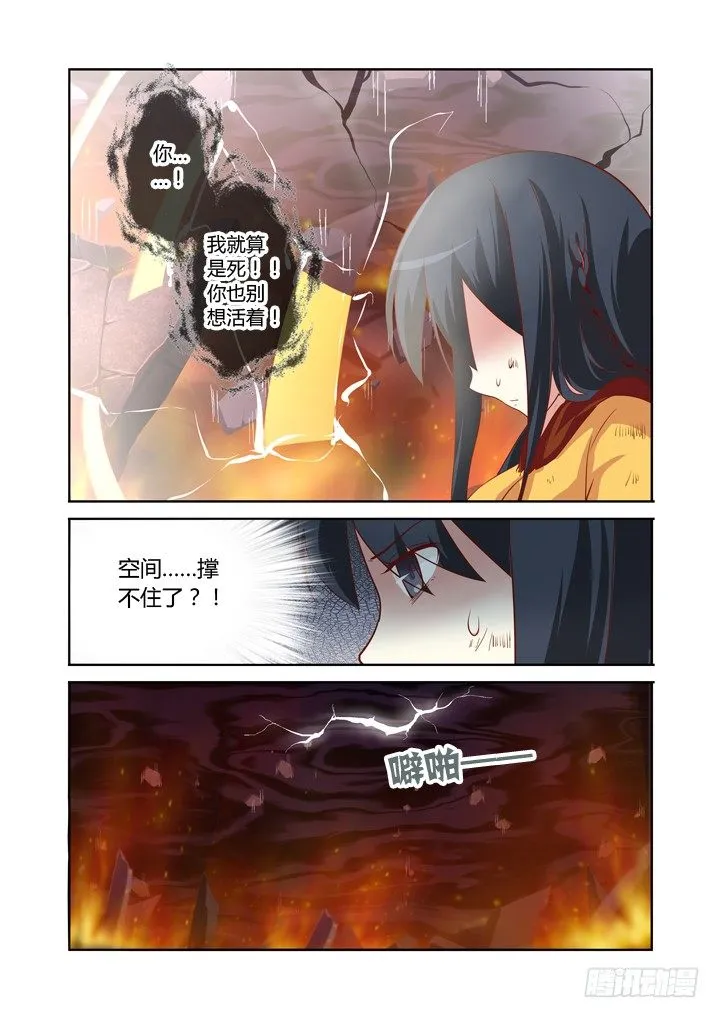 66.请勿模仿 第10页