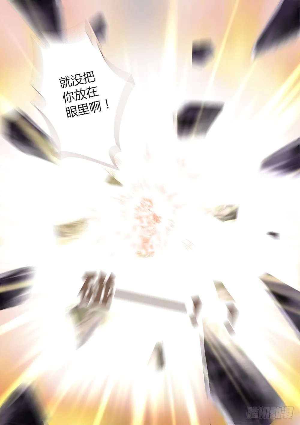 67.快男2 第12页