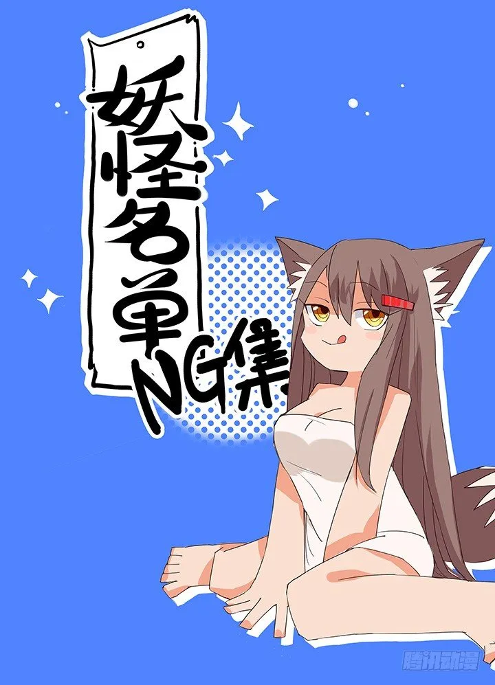 【番外】爆裂的苏九儿 第1页