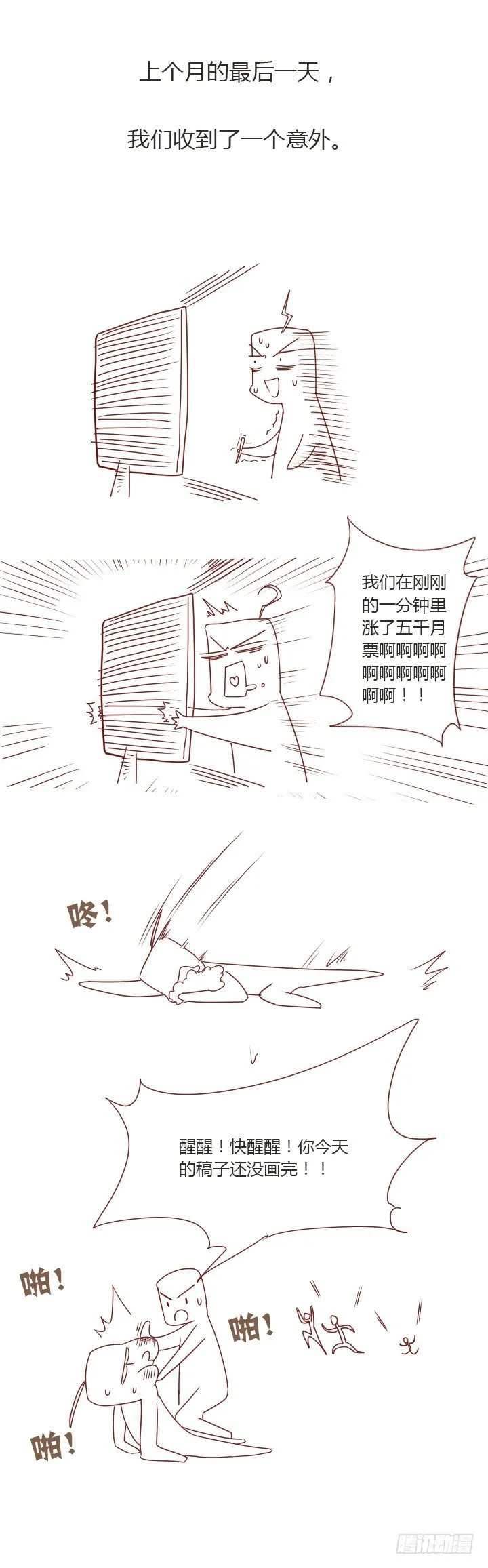 【番外】爆裂的苏九儿 第9页