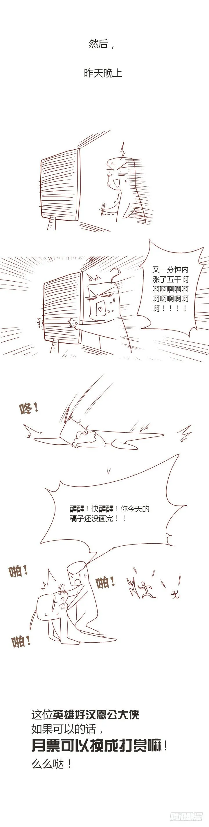 【番外】爆裂的苏九儿 第10页