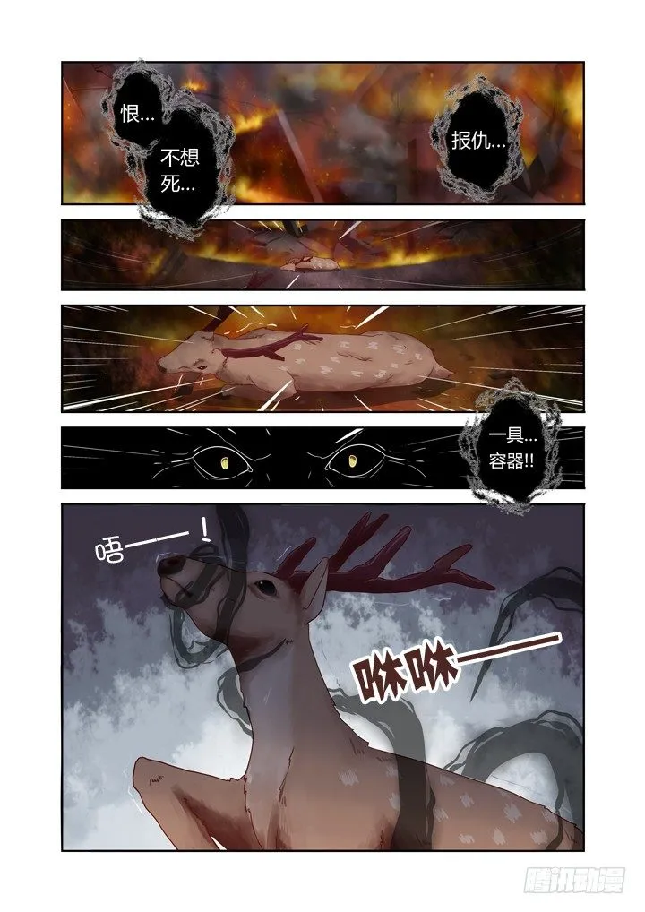 68.收割 第3页