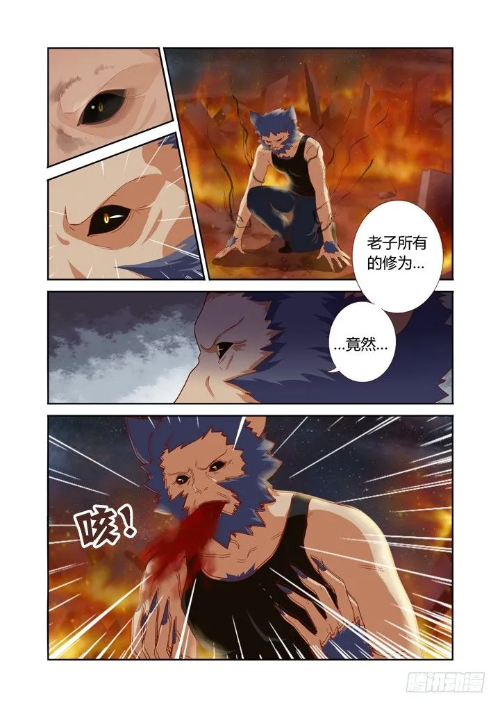 68.收割 第4页