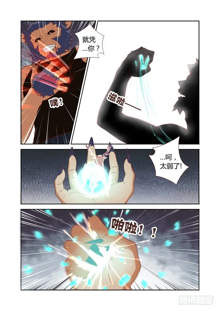 68.收割 第6页