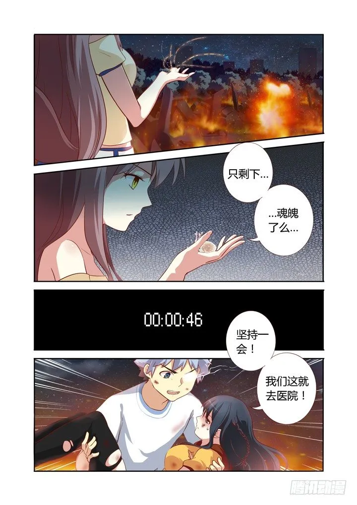 68.收割 第9页
