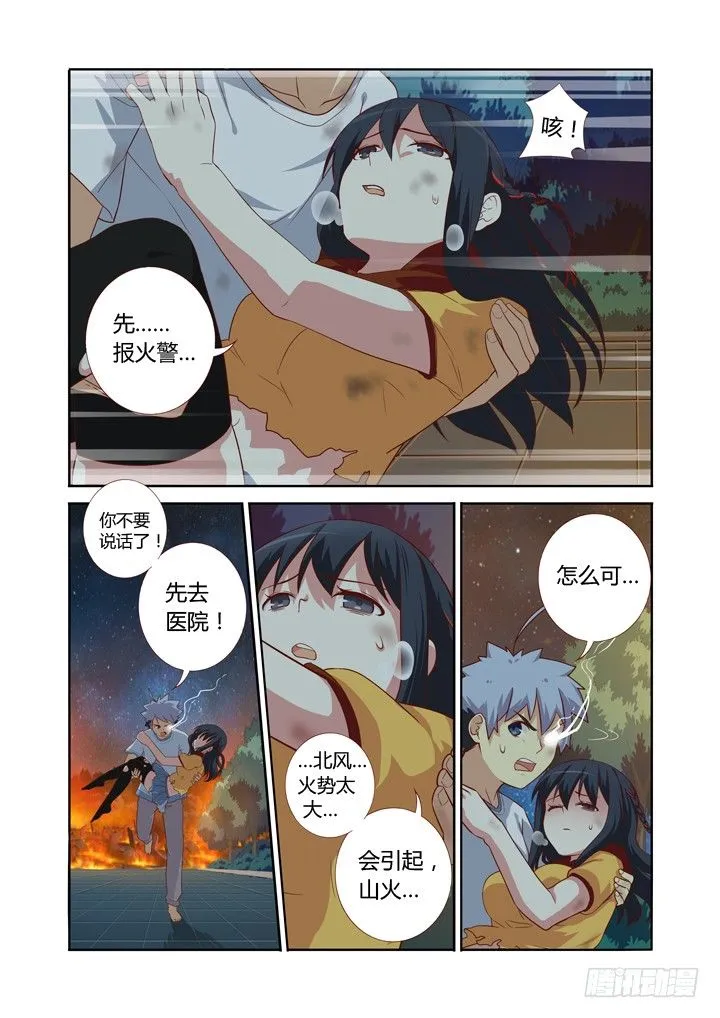 68.收割 第10页