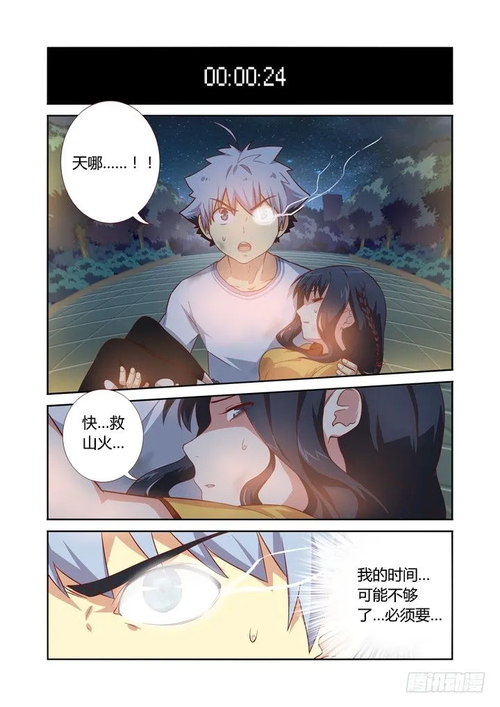 69.雨伞杀 第1页