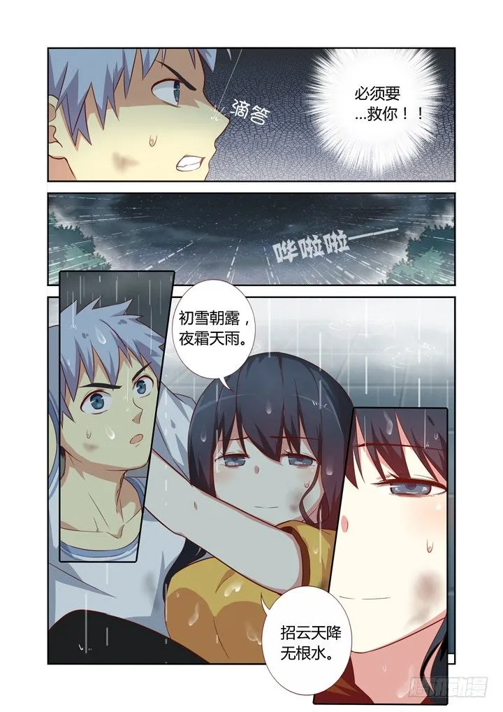 69.雨伞杀 第2页
