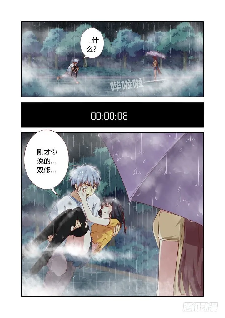 69.雨伞杀 第5页