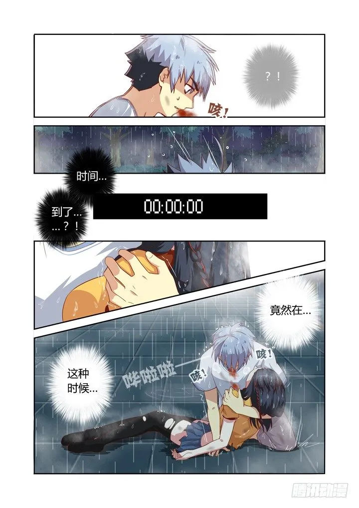 69.雨伞杀 第7页