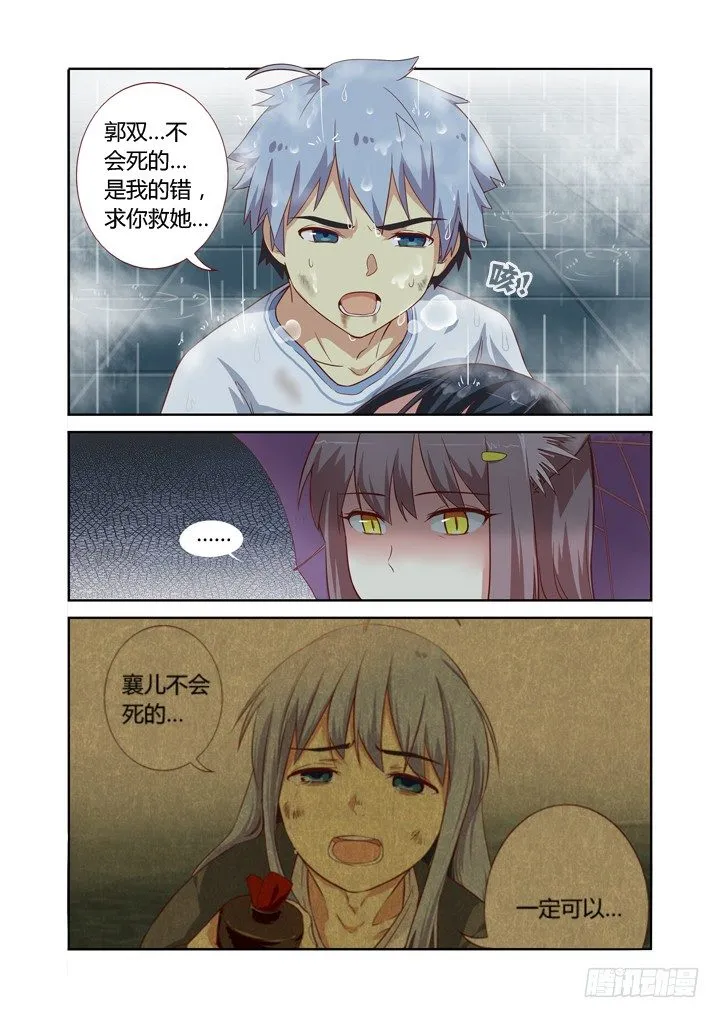 69.雨伞杀 第9页