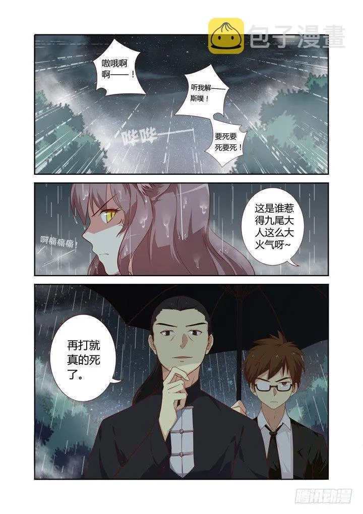 70.伞下人 第1页