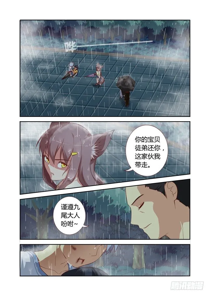 70.伞下人 第2页