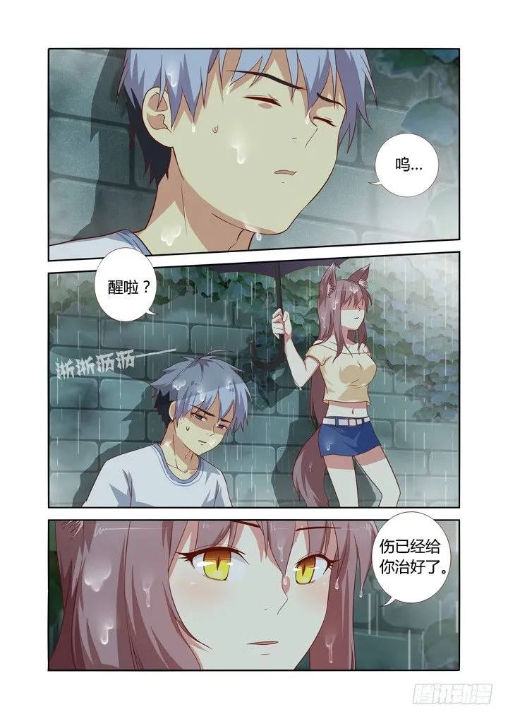 70.伞下人 第6页