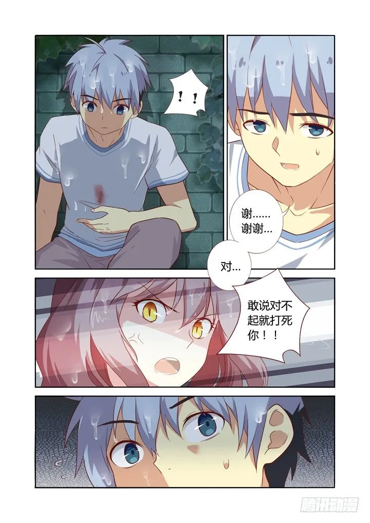 70.伞下人 第7页