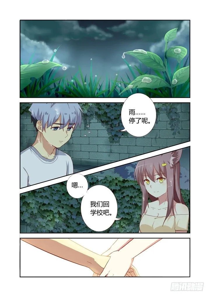 71.雨过天晴 第1页