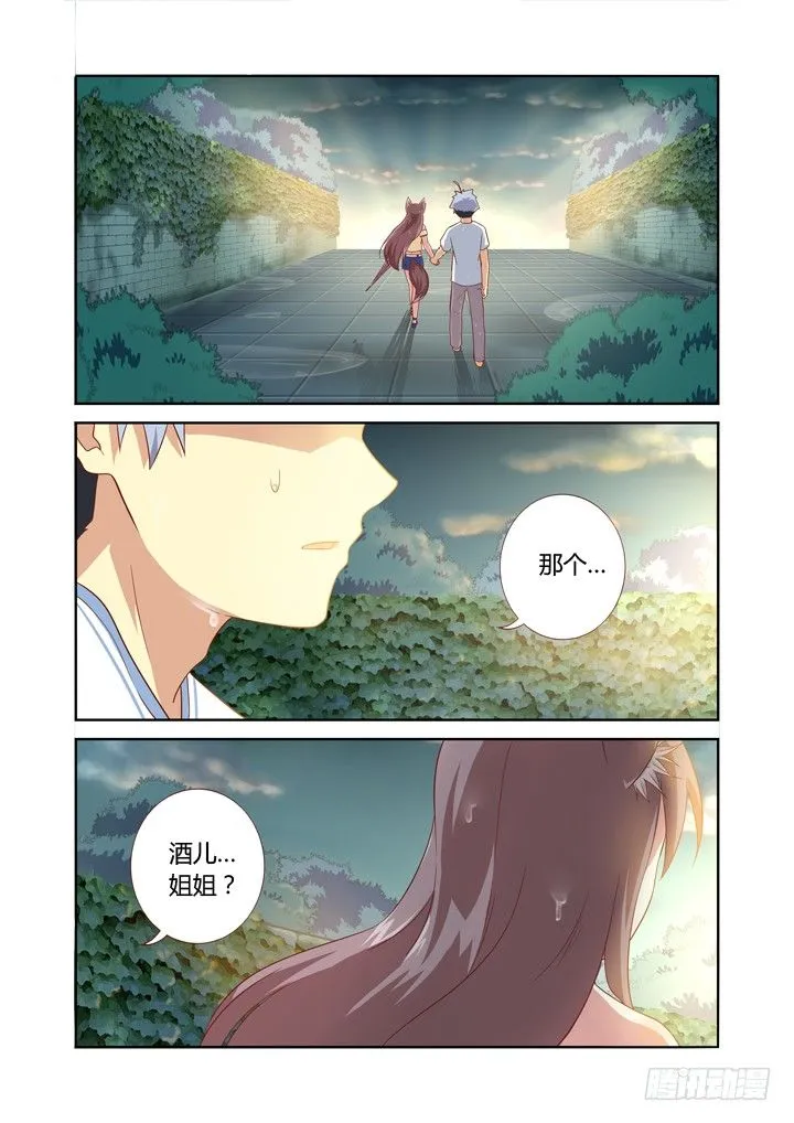 71.雨过天晴 第2页