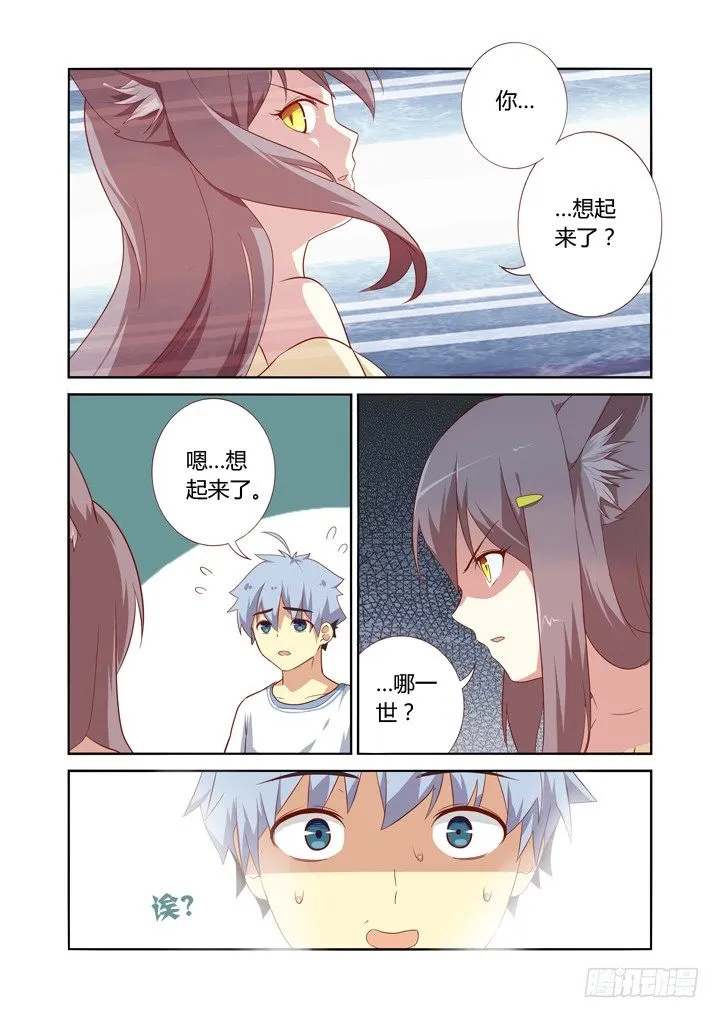 71.雨过天晴 第3页