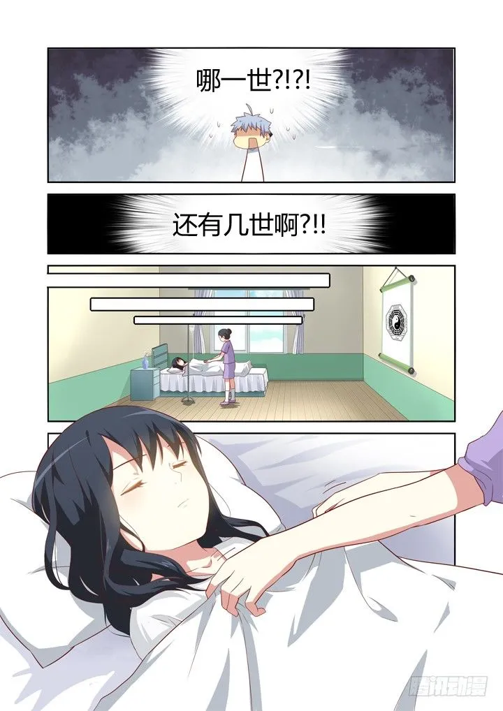 71.雨过天晴 第4页
