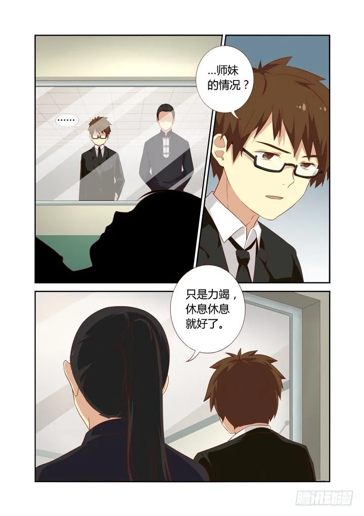 71.雨过天晴 第5页