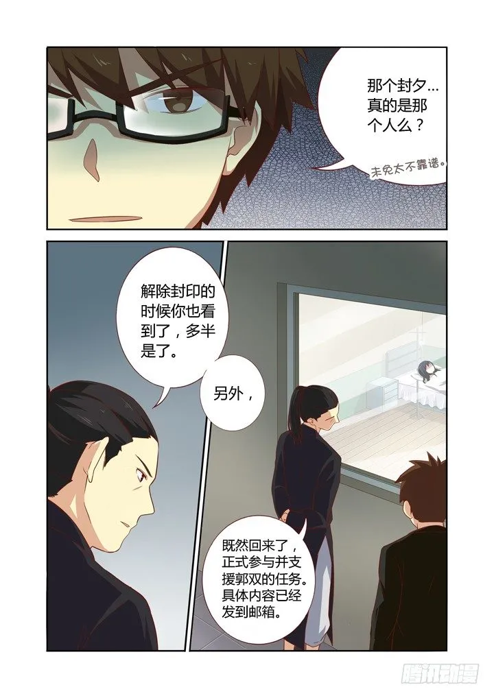 71.雨过天晴 第6页