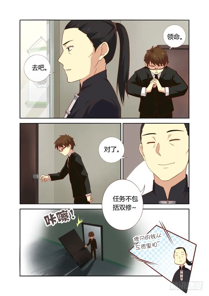 71.雨过天晴 第7页