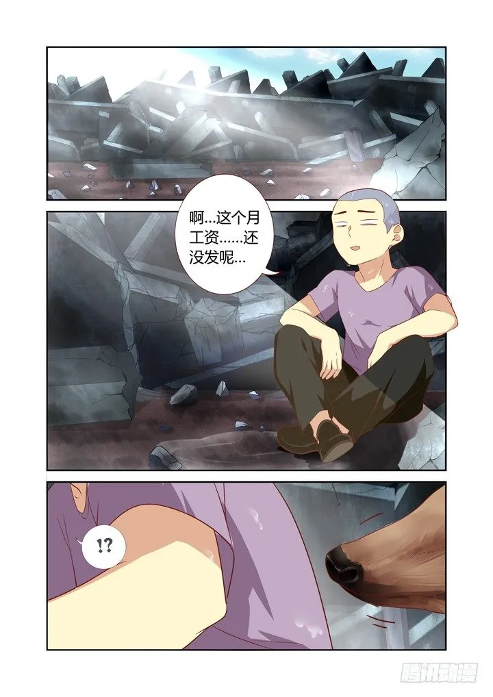 71.雨过天晴 第8页