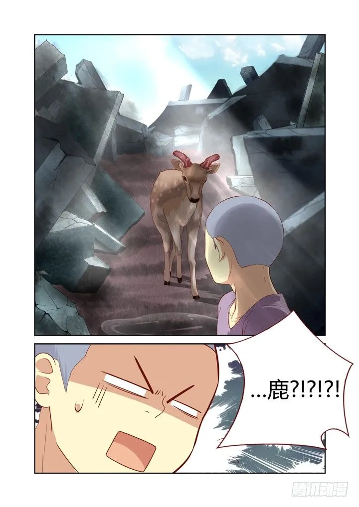 71.雨过天晴 第9页