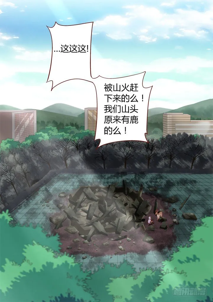 71.雨过天晴 第10页