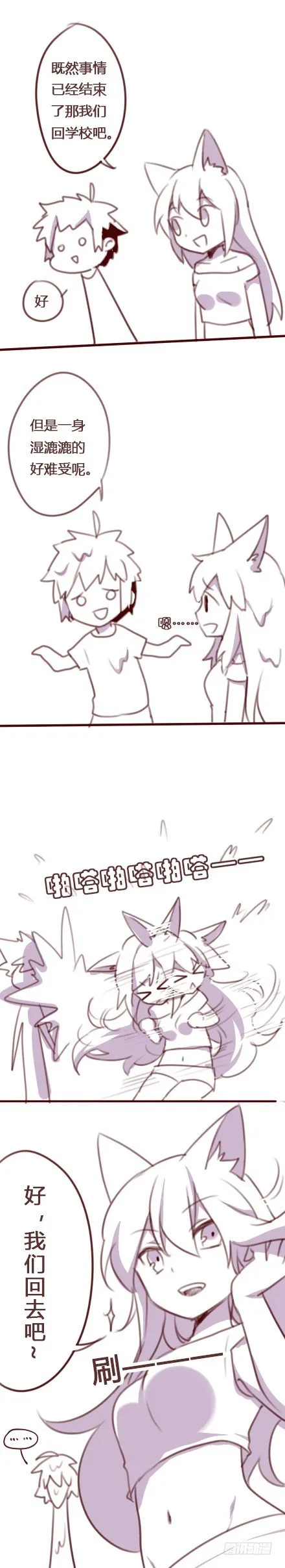 71.雨过天晴 第11页