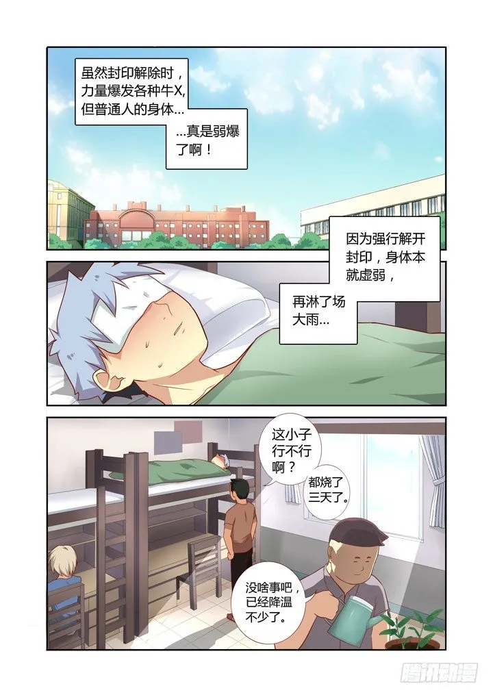 72.上铺的兄弟 第1页