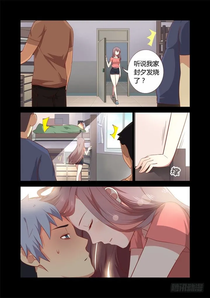72.上铺的兄弟 第3页