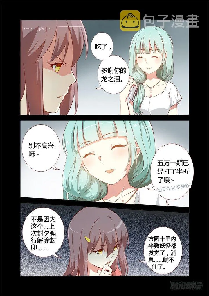 72.上铺的兄弟 第6页