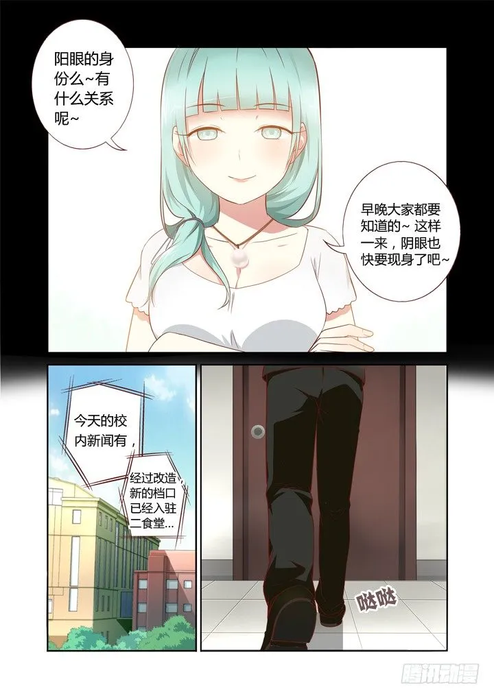 72.上铺的兄弟 第7页