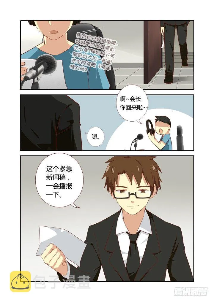 72.上铺的兄弟 第8页