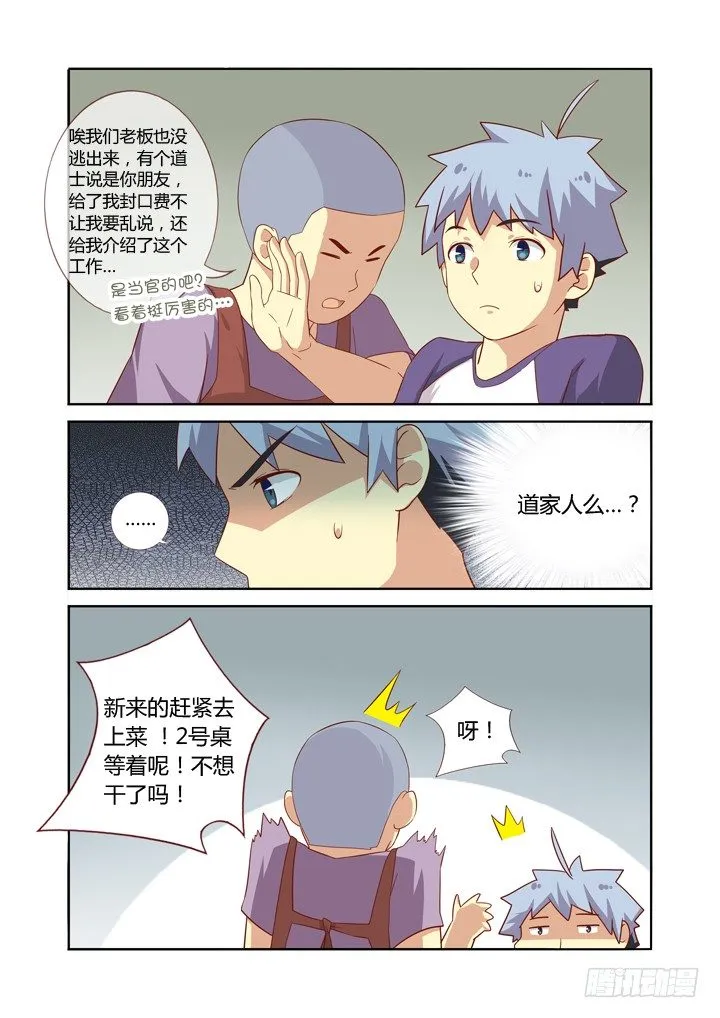 73.承转 第7页