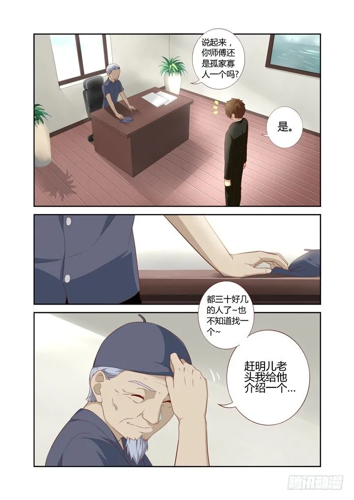 74.男主角 第2页