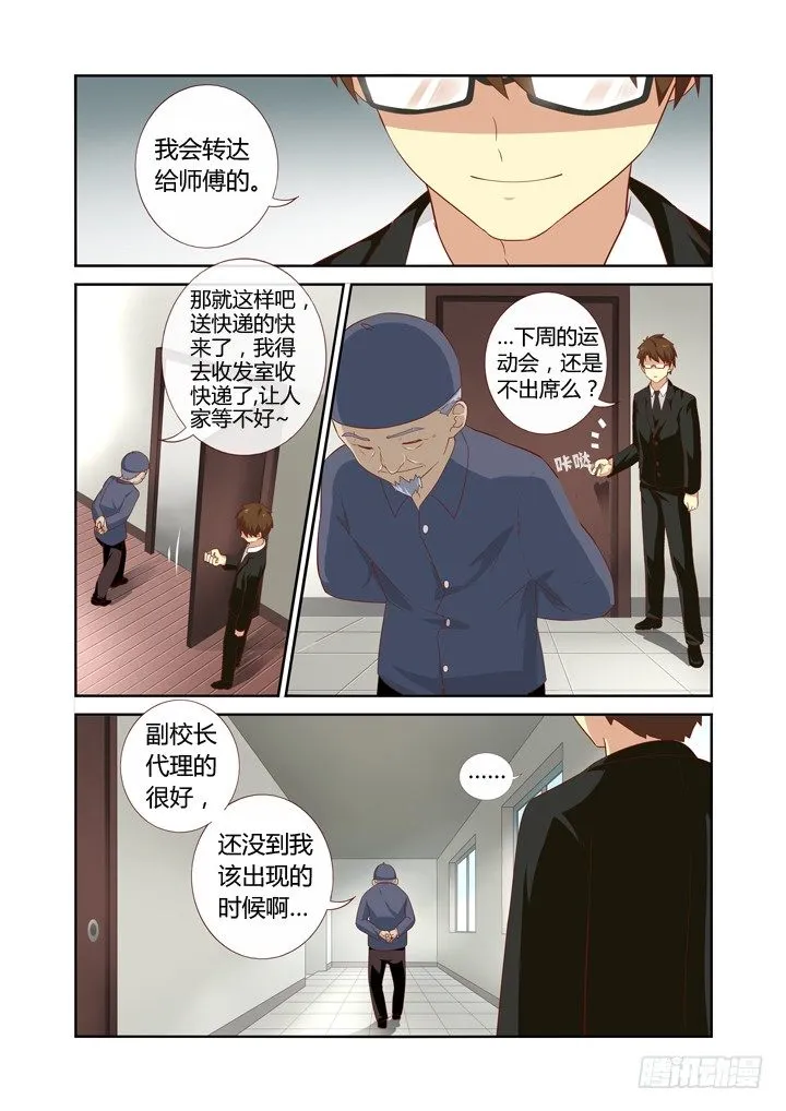 74.男主角 第3页