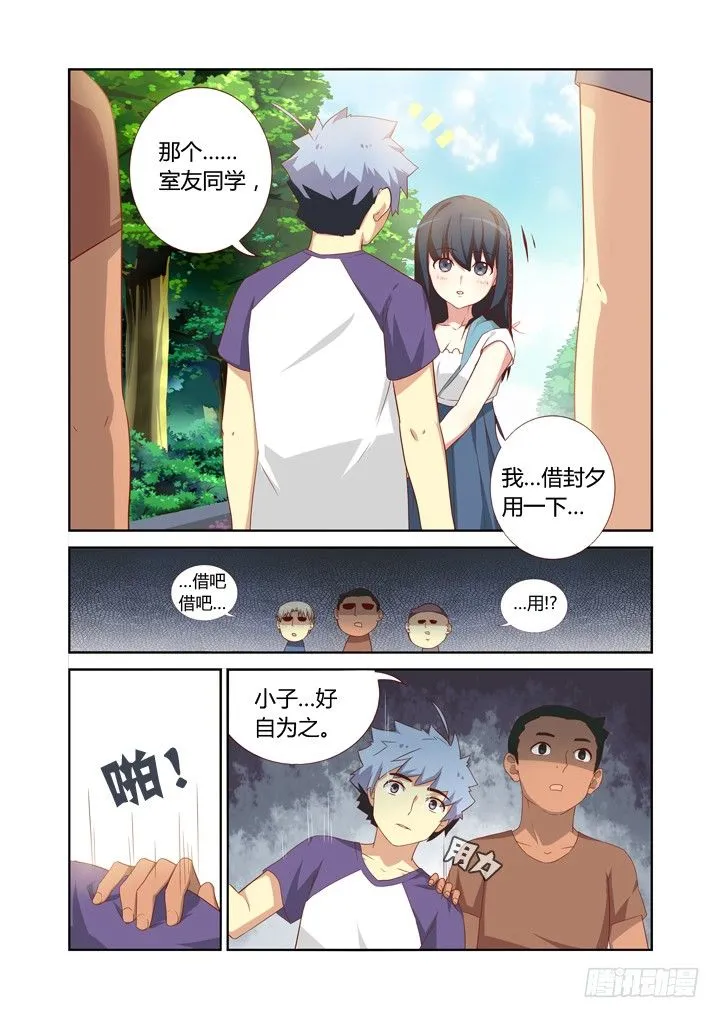 74.男主角 第5页