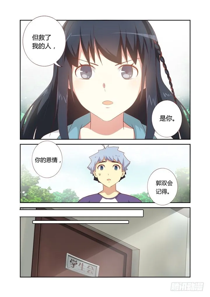 74.男主角 第9页