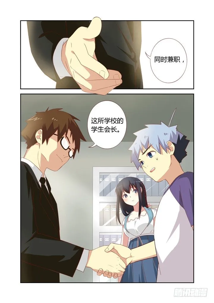 74.男主角 第11页