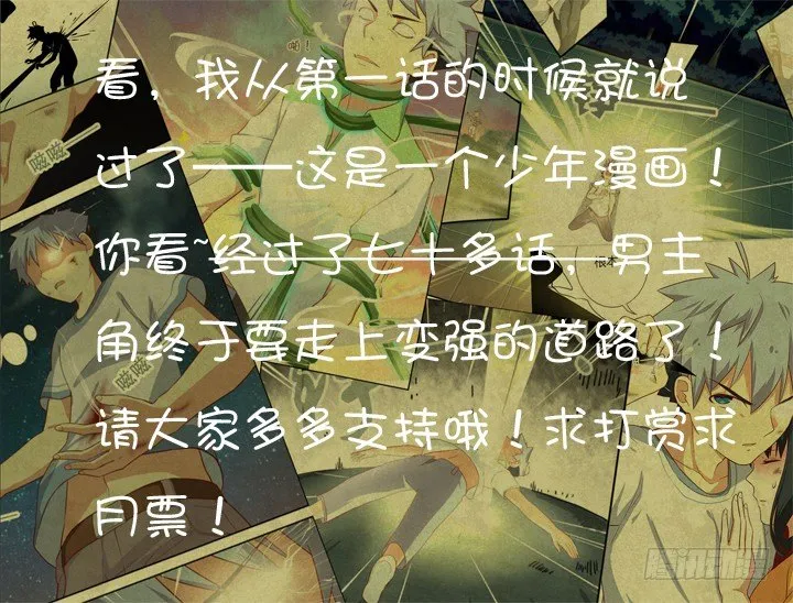 75.就决定是你了，小阳人！ 第11页