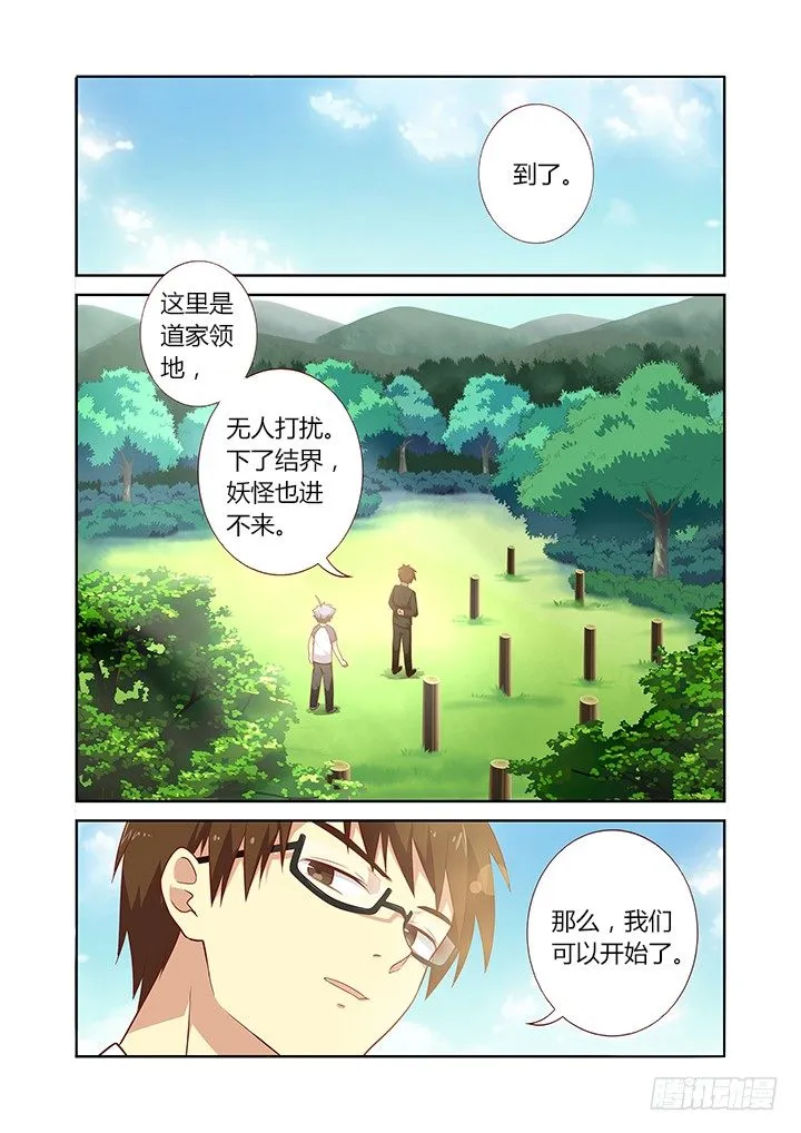 76.秘技 第1页