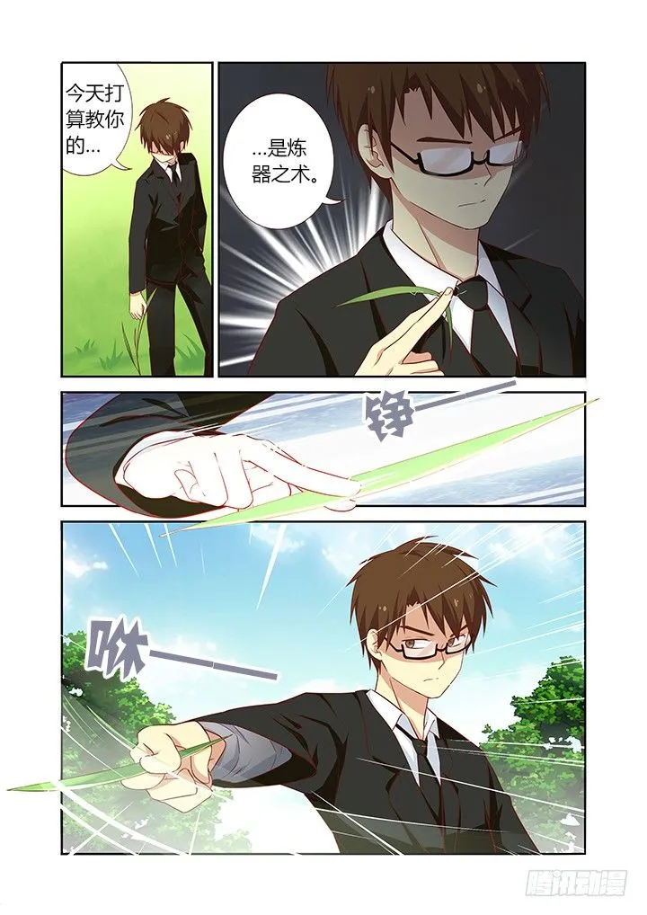 76.秘技 第3页