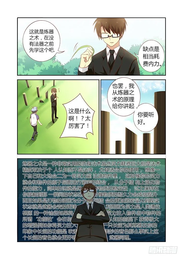 76.秘技 第5页