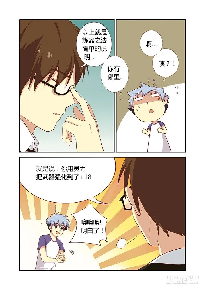 76.秘技 第6页