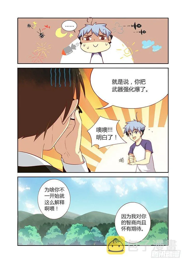 76.秘技 第8页