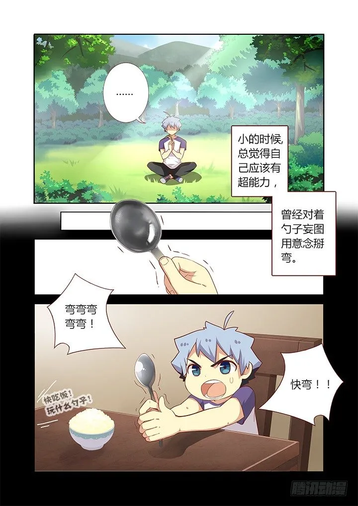 76.秘技 第9页